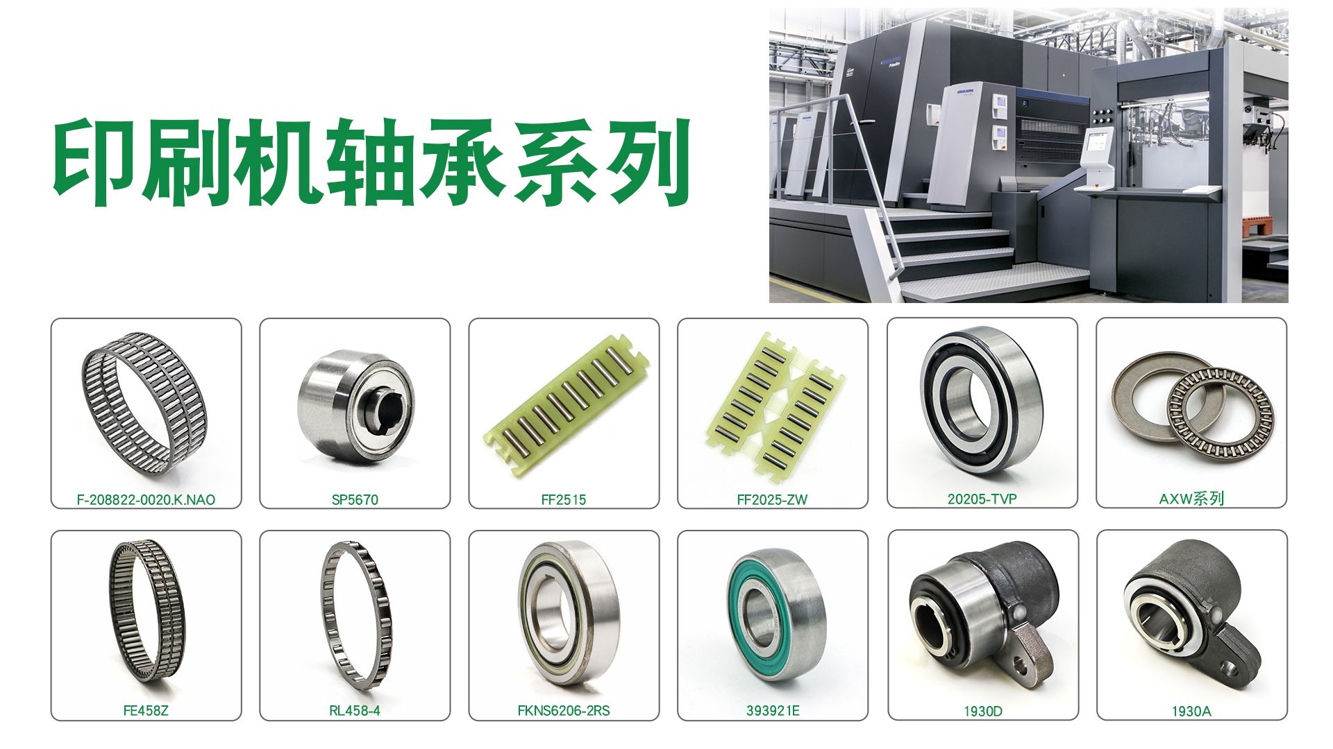 凌納機械|2022廣州印刷機展覽會，期待您的蒞臨！(圖3)