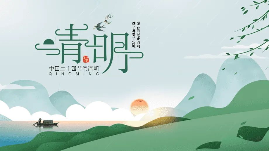 【東莞凌納機(jī)械】2022年清明放假通知！