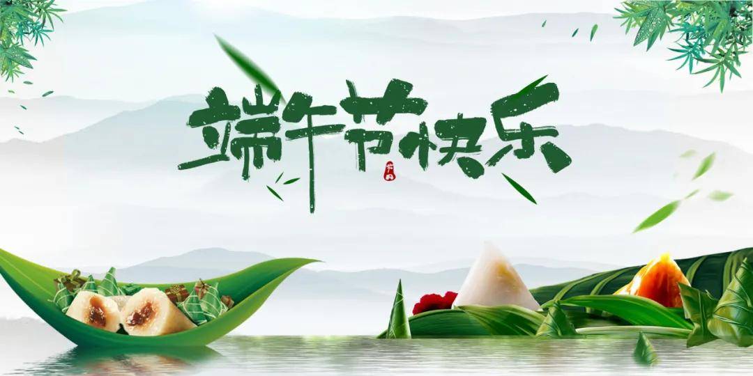 【凌納機械】2023年端午節(jié)放假通知！