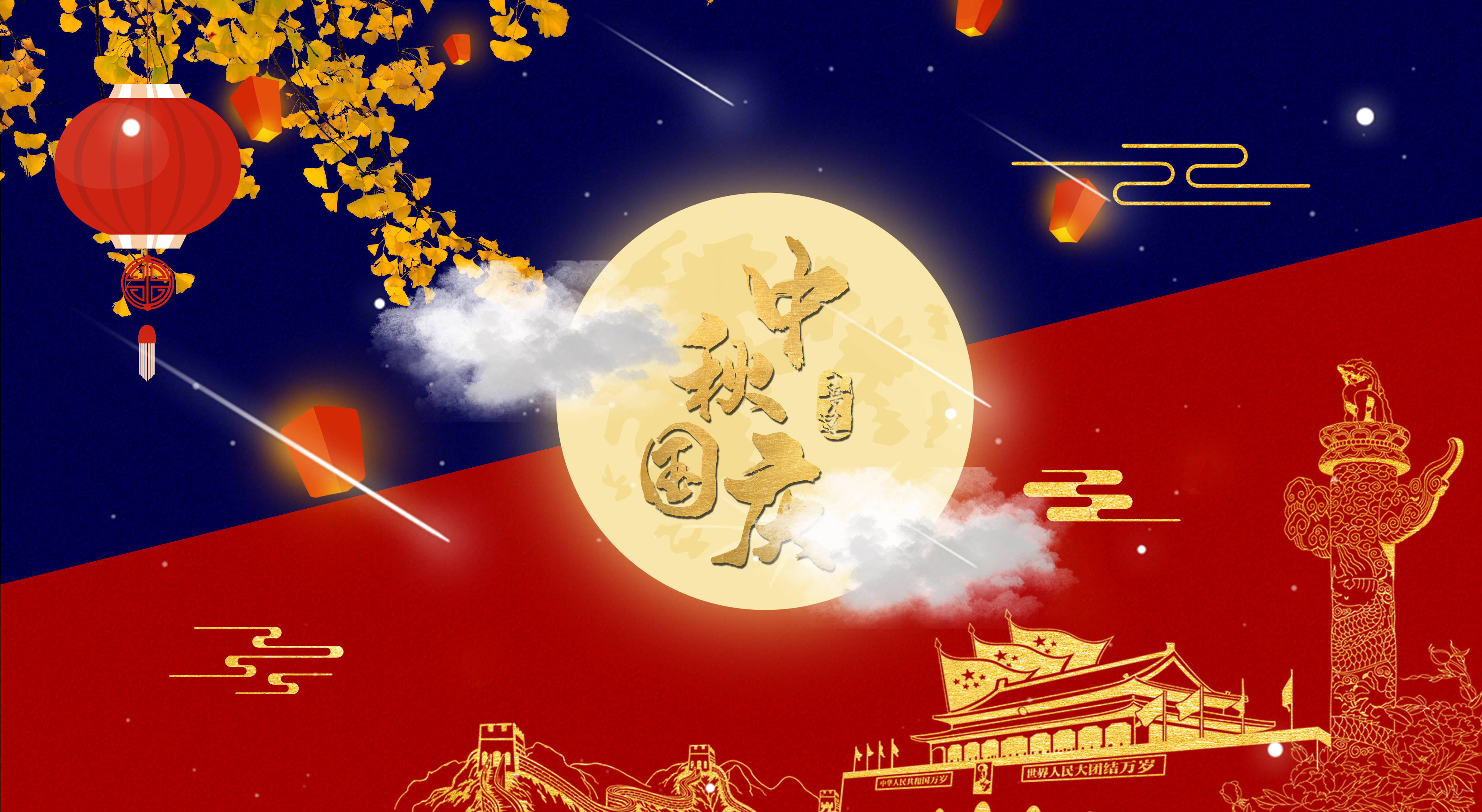【凌納機械】2023年中秋國慶節(jié)放假通知！