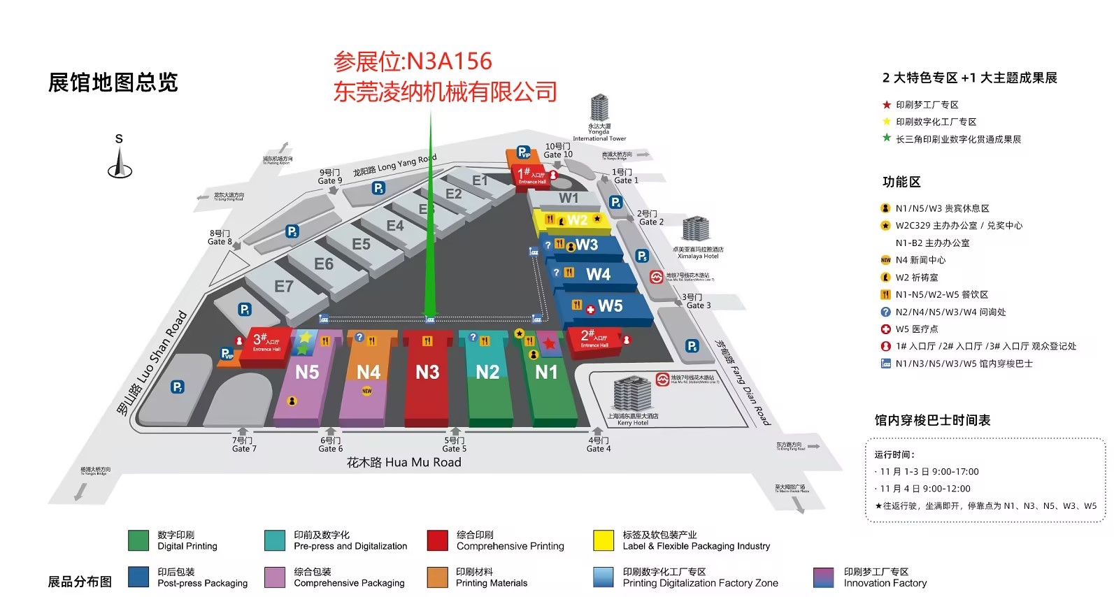 凌納機械|2023中國國際全印展，期待您的蒞臨！